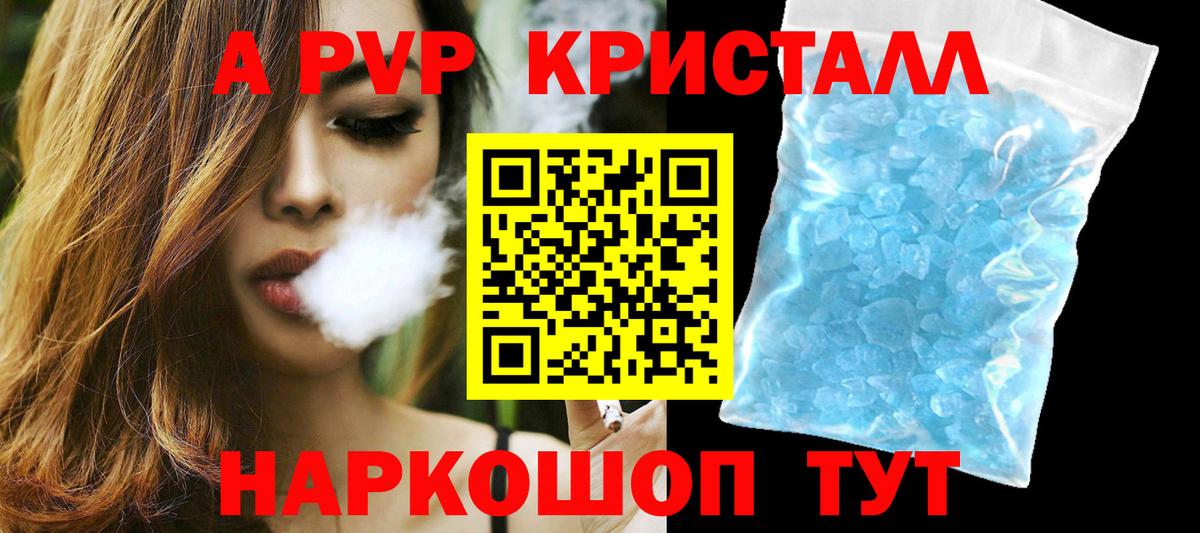 Alpha PVP мука  Alpha-PVP СК  Сызрань  купить наркотики цена  A-PVP Соль  Вход с VPN 