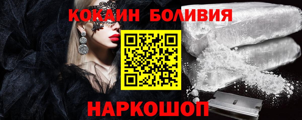 Cocaine Колумбийский Сызрань