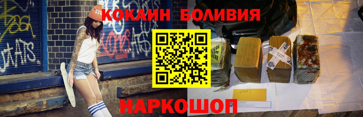 Cocaine Columbia  Cocaine 99%  Вход с VPN  Сызрань 