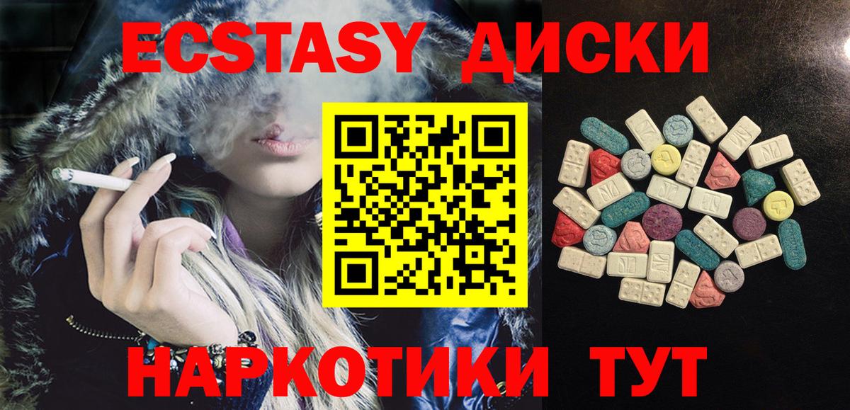 Сызрань  Экстази MDMA  Экстази  Ecstasy Cube  Вход с VPN 