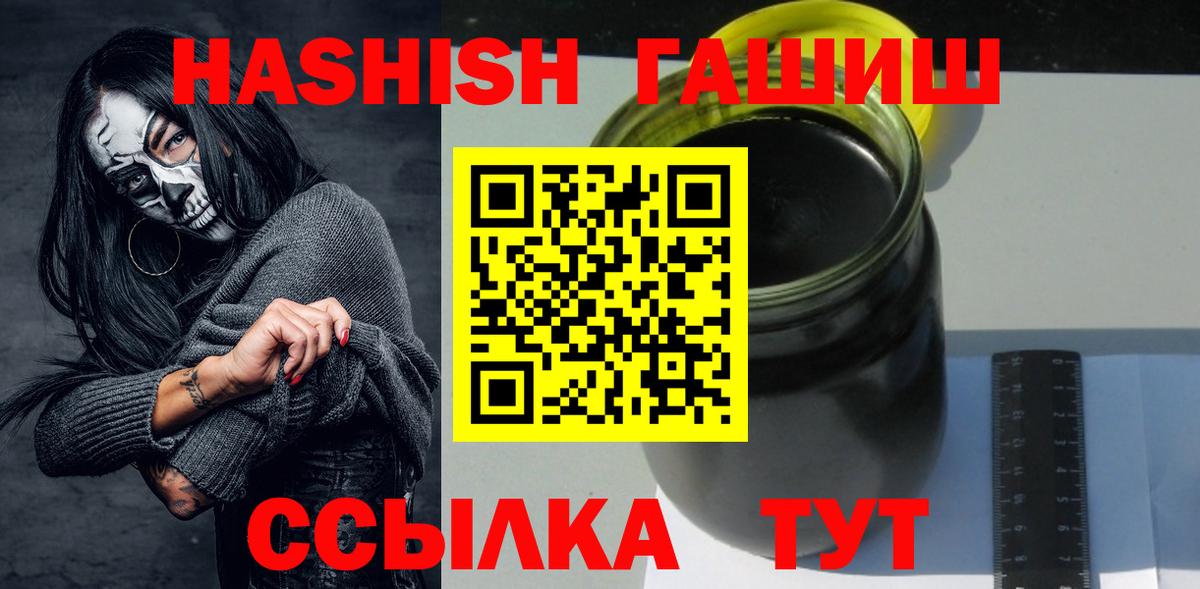 Гашиш хэш  Вход с VPN  ГАШ hashish  Сызрань 