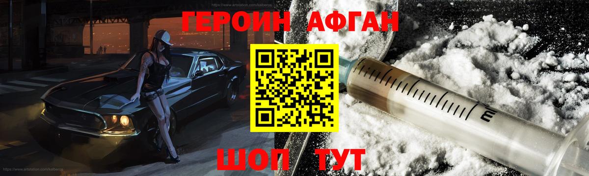 Сызрань  ГЕРОИН  Вход с VPN  ГЕРОИН гречка 