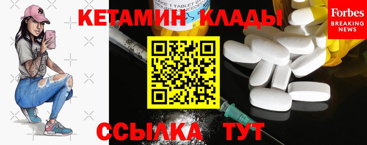 Кетамин ketamine Сызрань
