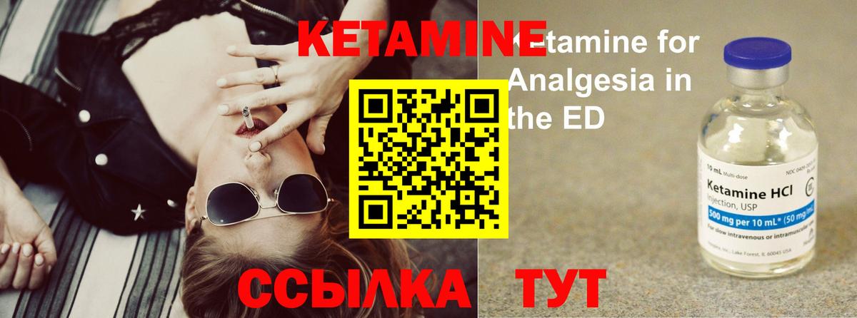 Кетамин ketamine  Вход с VPN  Сызрань 