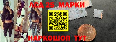 марки lsd Первоуральск
