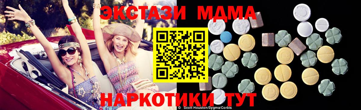 MDMA кристаллы Сызрань