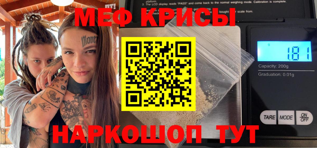 МЯУ-МЯУ мяу мяу  Вход с VPN  Мефедрон mephedrone  МЕФ  Сызрань 