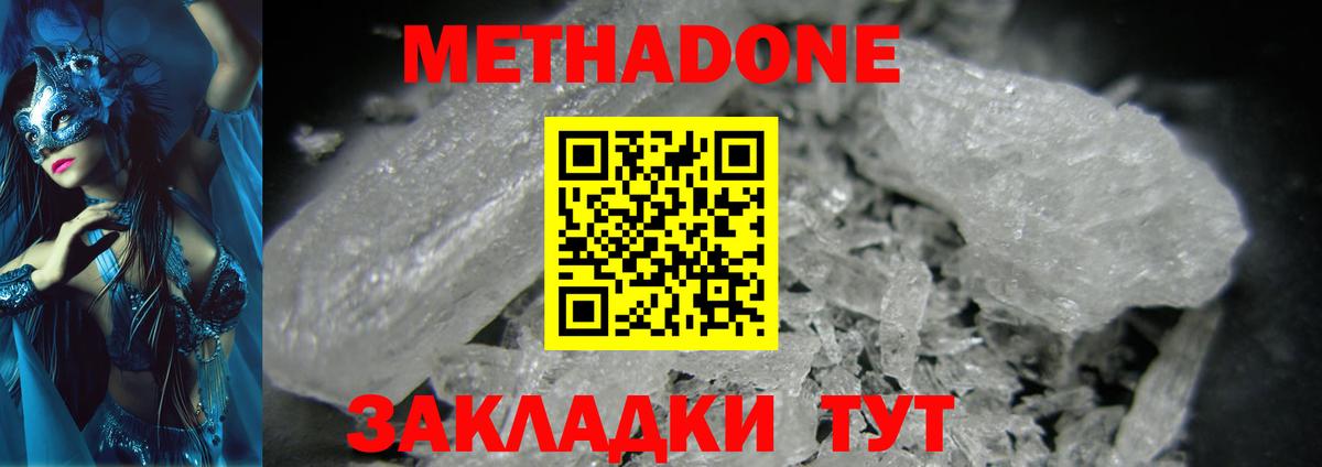Сызрань  площадка клад  Вход с VPN  МЕТАДОН мёд 