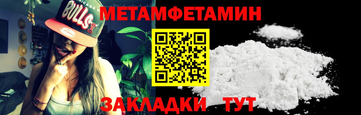 Метамфетамин кристалл Сызрань